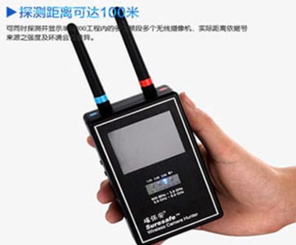 思礼镇手持式无线摄像头探测器